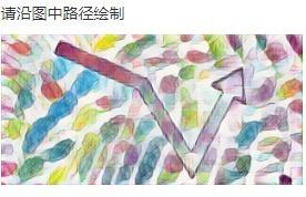 轨迹验证码图片